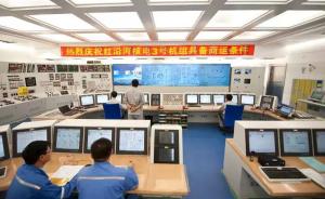 红沿河3号机组具备商运条件，中国在运在建核电数列世界第三