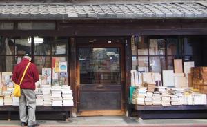 京都的古书店
