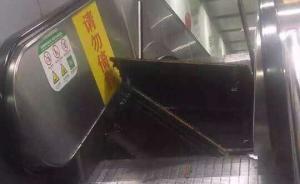 上海地铁站一部17米高自动扶梯突发故障，厂方三菱正在抢修