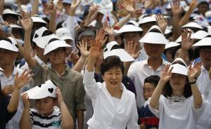 朴槿惠确定出席中国抗战胜利纪念活动，是否出席阅兵式未定