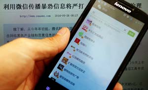 中国正拟定微信管理措施，今年关闭招嫖等有害账号2000万个