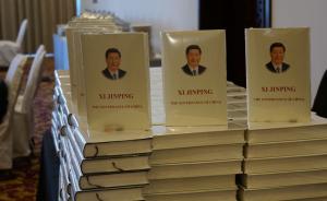 《习近平谈治国理政》创改革开放后中国领导人著作发行纪录