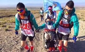 他坐着轮椅奔跑在戈壁荒滩，北京马拉松也曾为他改变