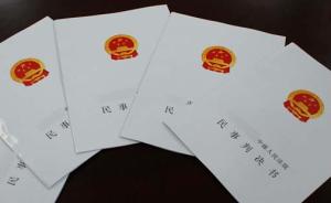 江苏徐州一法律顾问伪造9份判决书，还自掏11万给当事人