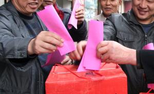 中国修法：公民参选各级人大代表禁止接受境外选举资助