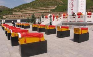 贺龙之女等64位“红色后代”山西兴县迁葬20位烈士遗骸