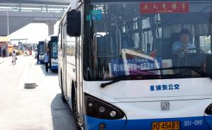 上海“最挤地铁”直达公交开通不到1个月停运：耗时长乘客少