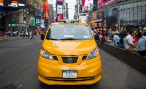 对抗Uber纽约市再推新招：新出租车空间大还提供充电服务
