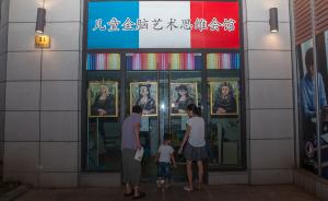 上海一儿童培训连锁机构突然人去楼空，有家长已预付数万学费