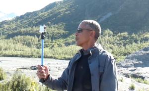 奥巴马冰川前自拍视频呼吁环保，还将参与录制《荒野求生》