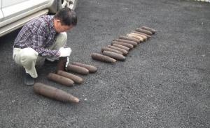 黑龙江发现20枚日伪时期遗留炮弹，部分引火及内部装置完好