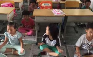 广东佛山一小学让学生打坐代替午睡，校长称自己已练20年