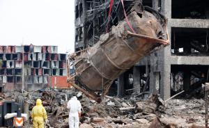 天津爆炸事故核心区地面积水抽排完毕，瑞海公司大楼主体拆除