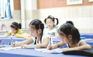 上海市教委负责人回应五大热点：“零起点”孩子学习不受影响