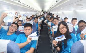 “开学第一课”在万米高空开讲，南航33名新生体验国产机