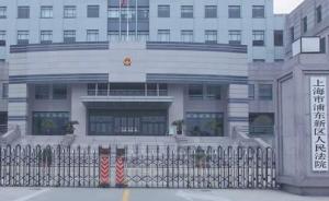 上海法院首次采用“网上调解”，可用微信公众号网上申请立案