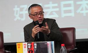 专访毛丹青：了解日本已成为中国的一场全民运动