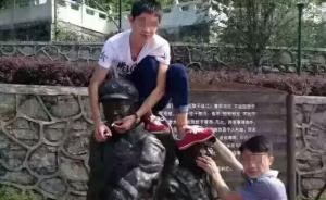 重庆两青年踩红军雕像头往其嘴里塞烟，被教育训诫并公开道歉