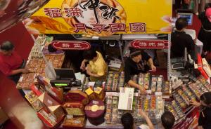 上海46家超市同款月饼最大差价222元，一超市多款均最贵