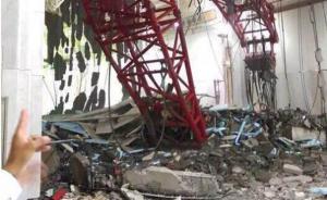 麦加大清真寺发生惨剧：巨大塔吊倒塌，107人死238人伤