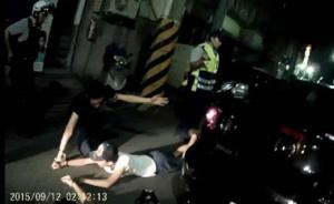 台湾20余“恶少”火拼，警方向一逃跑车辆开14枪仍被逃逸