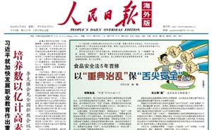 读报|最严食品安全法能够拯救中国人的“舌尖”吗