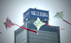上海锦江集团百亿收购铂涛，酒店规模挤入全球前五