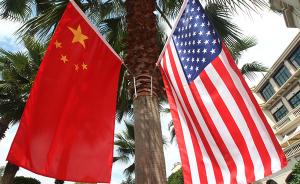 中美工商领袖和前高官对话吹风：建议中美年内谈完投资协定