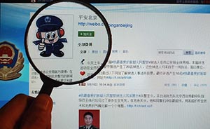 中国政务微信总量破5000，公安系统列第一