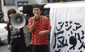 访谈｜素人之乱：以“笨蛋地下文化”的方式来反抗日本社会