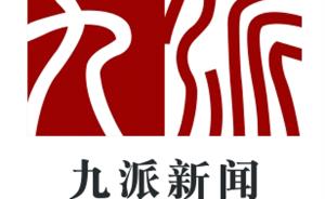 长江日报新媒体平台九派新闻今日正式上线，命名取自毛泽东词