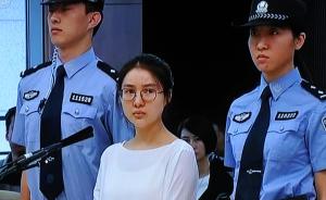 郭美美涉赌案一审上诉期今截止，律师：她接受判决，不上诉