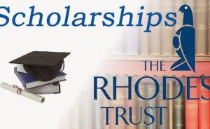 全球最难申请的罗德奖学金内地启动申请，入选者将赴牛津就读