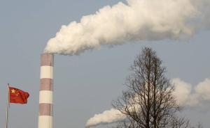 “习奥会”上，中国将宣布两年内建成全国碳排放交易系统