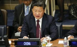 习近平：中国已将应对气候变化全面融入经济社会发展总战略