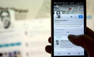 斯诺登首开推特账号，第一个关注被其泄密的美国国安局