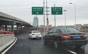 上海回应“金桥立交被称最险匝道”：同类立交运营正常