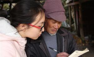 温州数百人村庄逐渐消失只剩一对老人，大学生拍《孤村》记录
