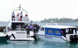 马尔代夫官方证实：总统快艇爆炸系暗杀，已逮捕两名保安人员