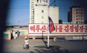 新华社发文回顾朝鲜发展：新设十余特区，民众用手机的多了