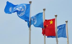 联合国拟大幅增加中国会费，中方反对有别于其他发展中国家