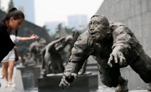 南京大屠杀档案申遗发起人：拟调查受害史将战争创伤更具象化