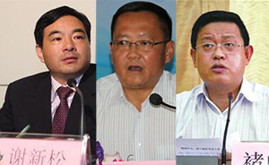 云南三名官员涉违纪贪腐被“双开”：其中两人与他人通奸