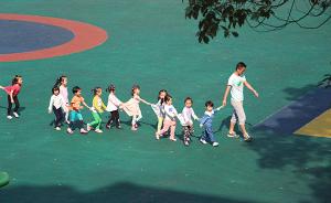 上海幼儿园只准向家长收两种费：保育教育费和代办服务性收费