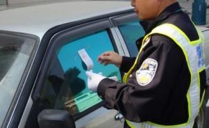 江苏徐州城管可对违停车辆“贴罚单”，仅限于城区的背街小巷