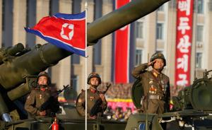 直击|朝鲜劳动党成立70周年大阅兵，战车导弹核武齐亮相