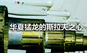 铸剑｜华夏猛龙的斯拉夫之心：AL-31F发动机的中国故事