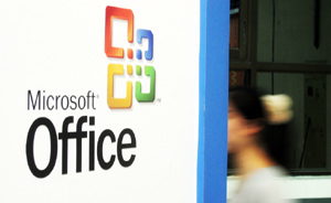 微软声称Office办公软件产品的政府采购一切正常