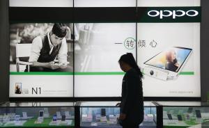 被上海消保委起诉后，OPPO手机宣布部分预装软件将可卸载