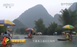 央视曝光桂林山水“抢钱一日游”，旅行社：黄金周哪个不抢钱